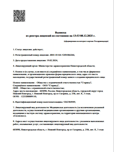 выписка 1